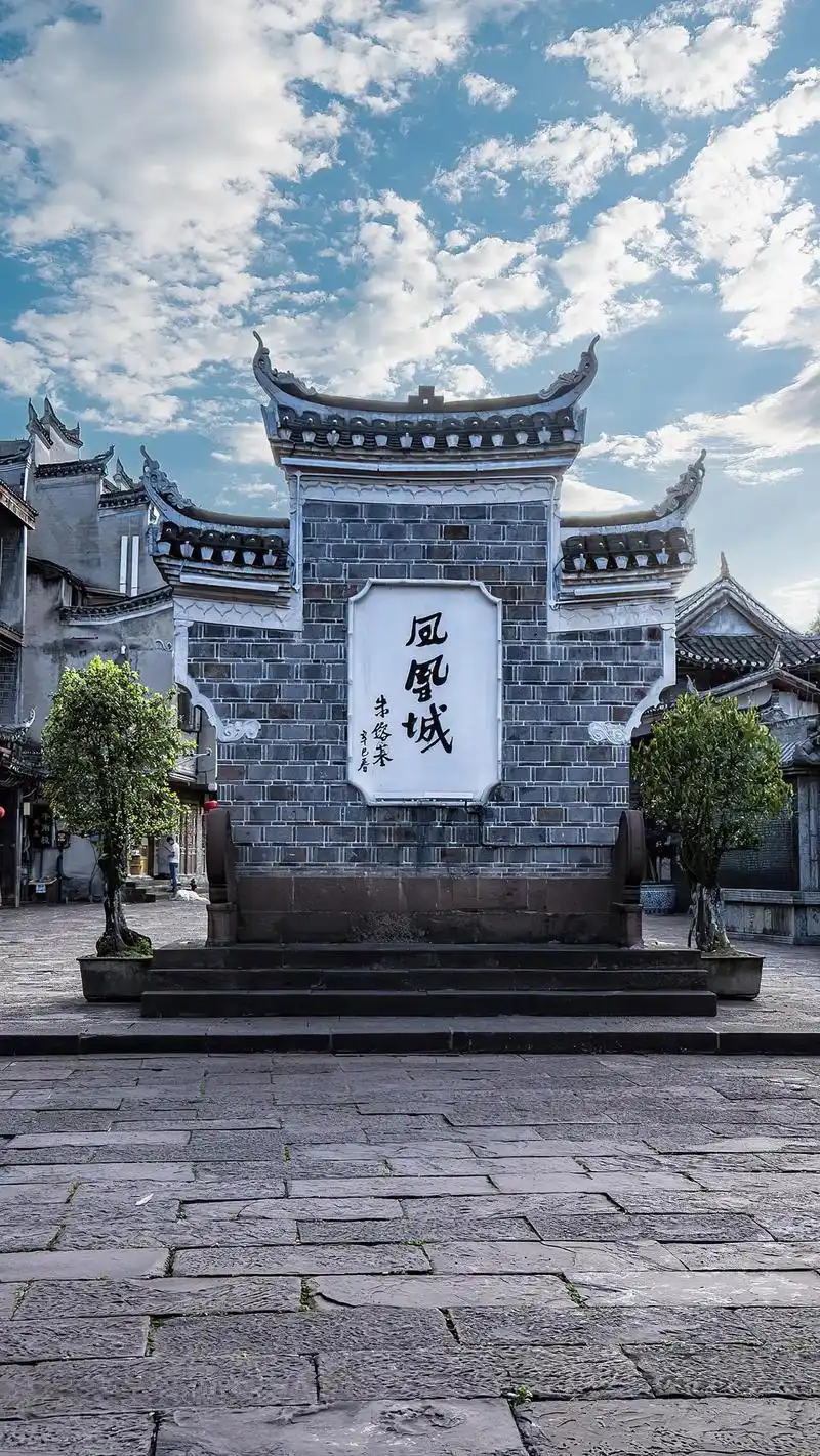 Entrance sign of Fenghuang Ancient Town