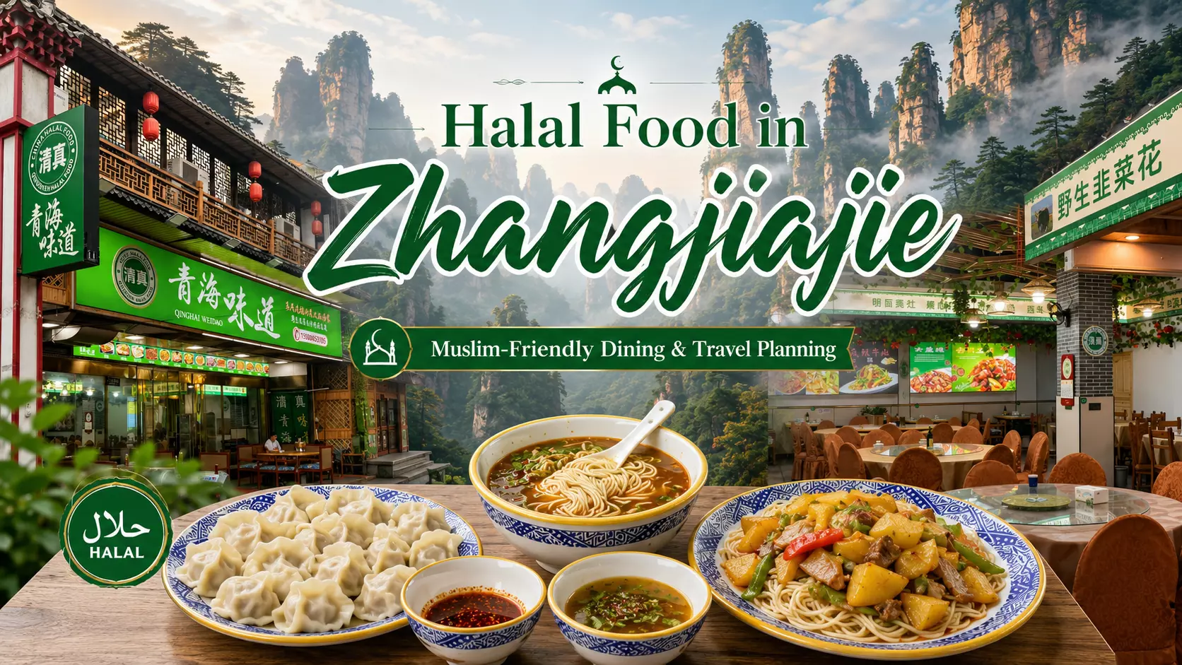 Halal Food in Zhangjiajie: Muslim Travel Planning Guide