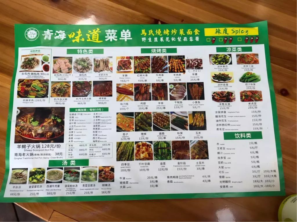 Halal Restaurants in Zhangjiajie Qinghai Weidao menu with beef lamb and noodle options