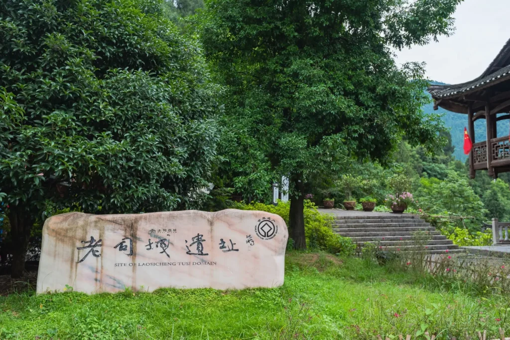 Laosicheng Village heritage marker stone at the Site of Laosicheng Tusi Domain