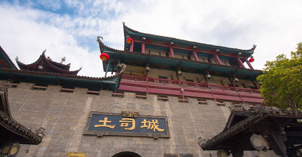 Tujia Folk Customs Park