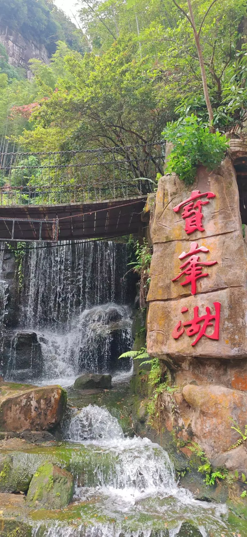 Zhangjiajie Baofeng Lake waterfall entrance and relaxed visit style