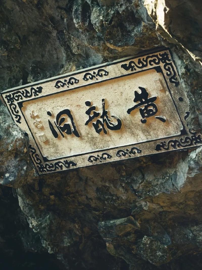 Zhangjiajie Huanglong Cave sign inside the cave attraction