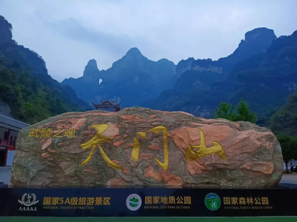 zhangjiajie china Tianmen Mountain entrance with mountain scenery in the background