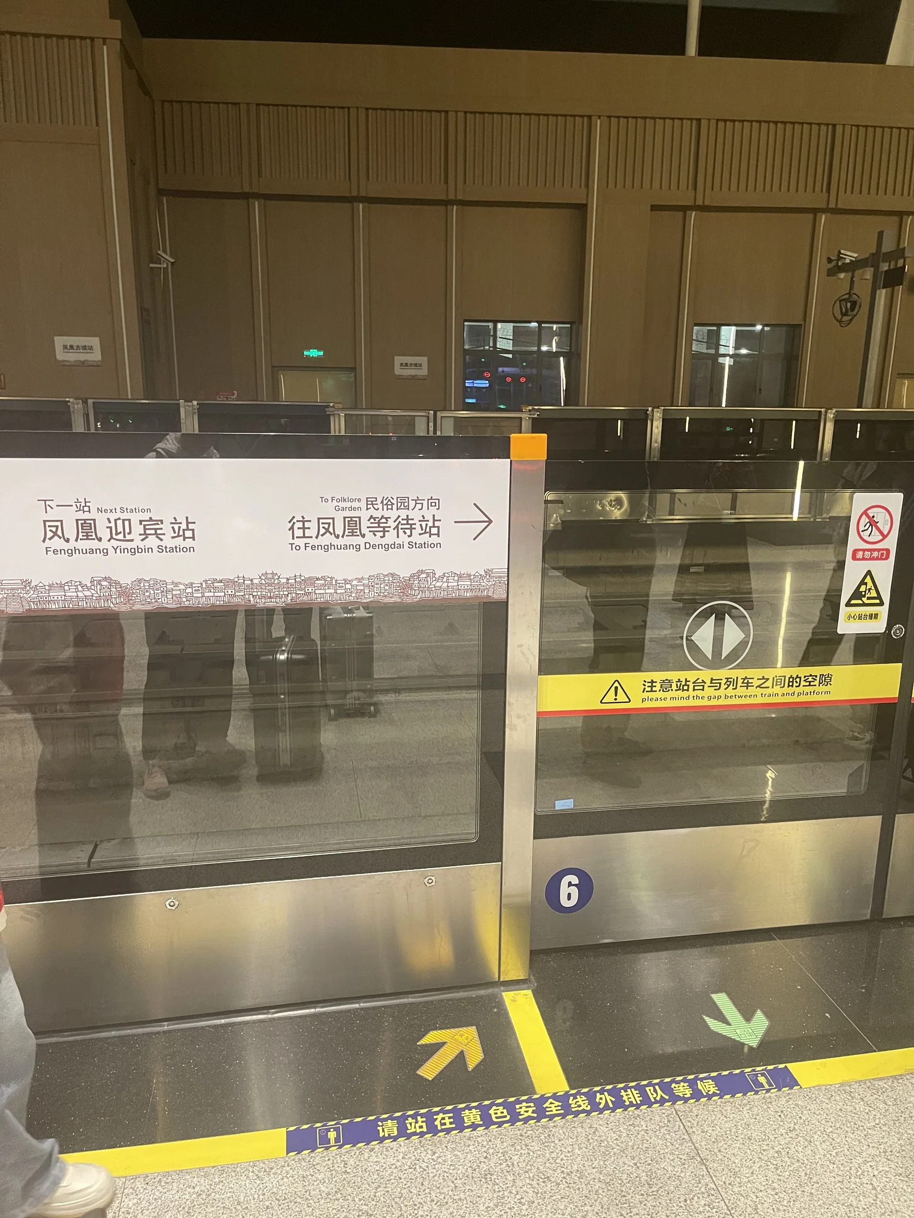 zhangjiajie to fenghuang ancient town station transfer at Fenghuang maglev station