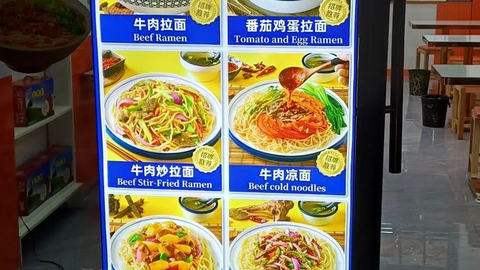 Halal food in China menu check for beef noodles soups and common ingredient risks