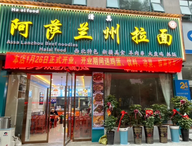 zhangjiajie tour package malaysia halal food support with a restaurant frontage for Muslim travelers