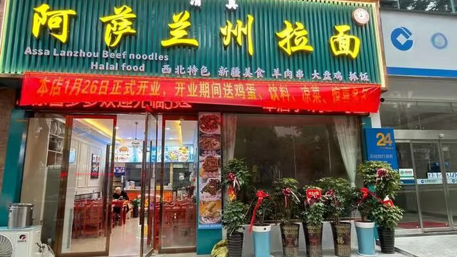 Halal Chinese food option at a Northwest Chinese Muslim noodle shop storefront