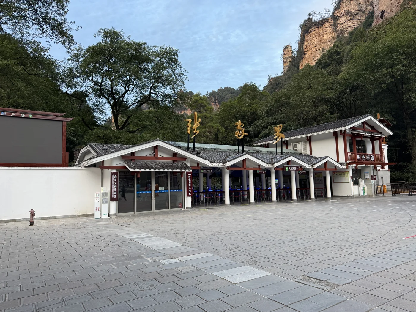 where to stay in Zhangjiajie for Muslim travelers near Wulingyuan and Zhangjiajie National Forest Park access