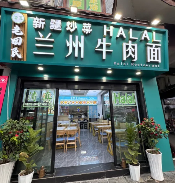 zhangjiajie national forest park itinerary evening return planning for halal dinner after a park day