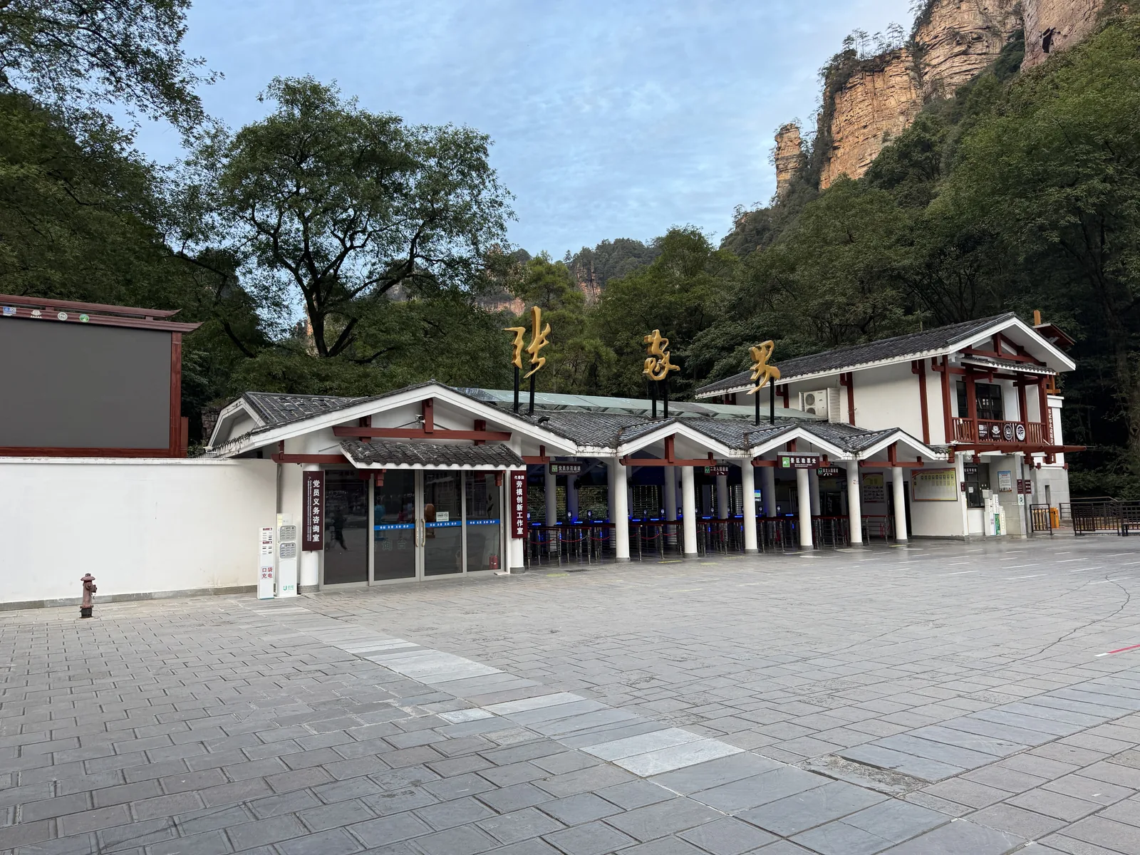 zhangjiajie national forest park itinerary entrance scene for ticket timing and early park entry