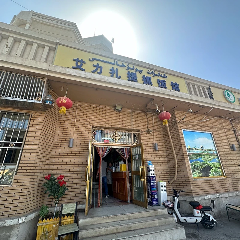 Ailizati halal restaurant on Tauguziz Road, Kashgar