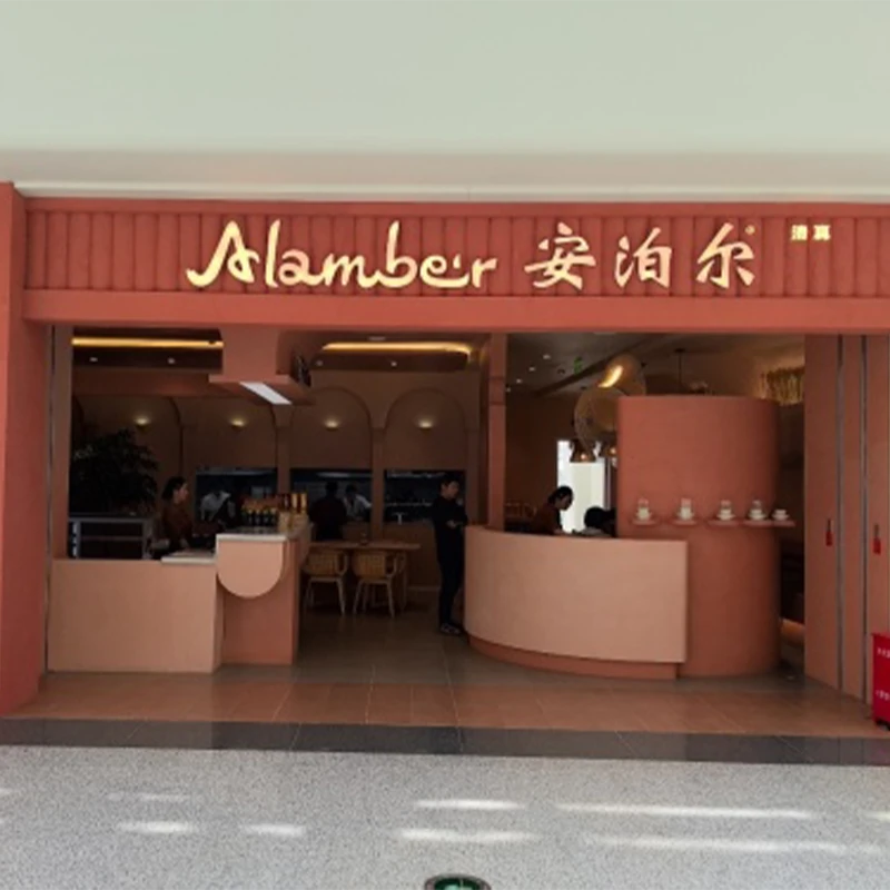 Amber Restaurant, halal dining in Gaolan County, Lanzhou