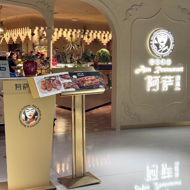 Assa Middle Eastern Cuisine halal restaurant on Jianghan Road, Wuhan