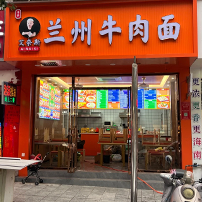 Ayenisan halal beef noodles restaurant in Quanzhou County, Guilin