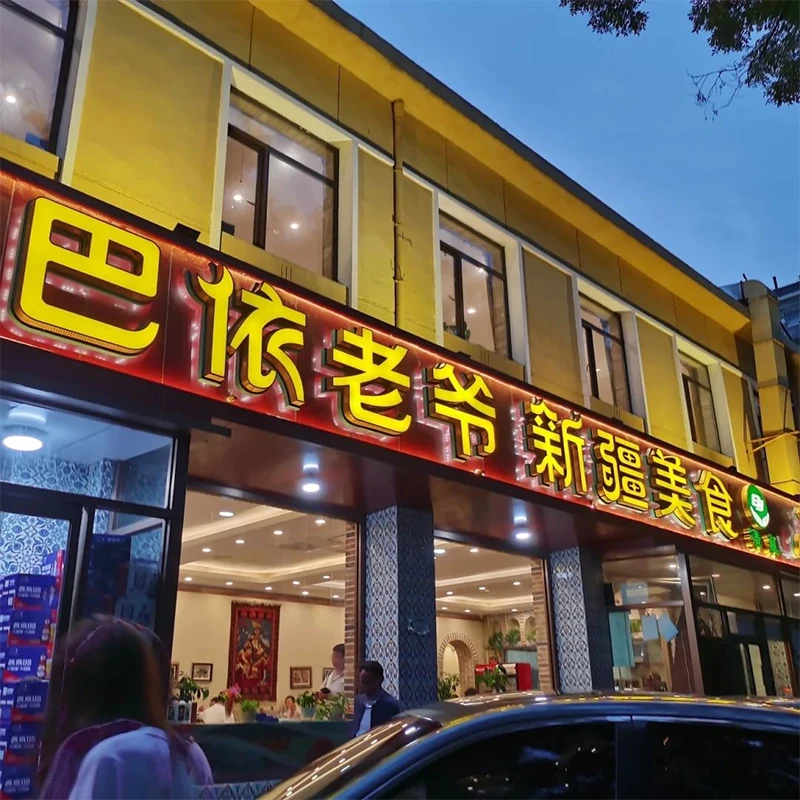 Ba Yi's New Xinjiang Cuisine, halal Xinjiang restaurant in Nanchang