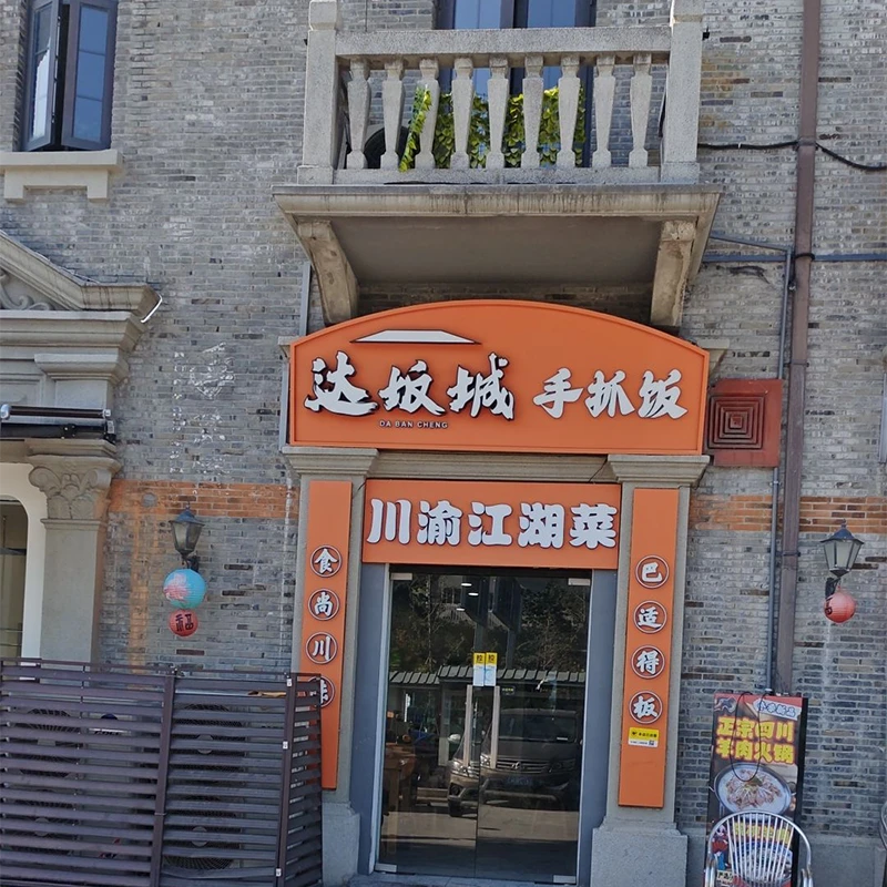 Dabancheng Xinjiang halal restaurant in Wuzhong District, Suzhou