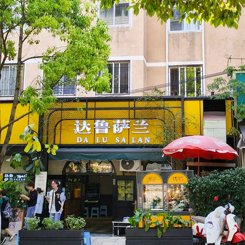Darusalaman halal restaurant on Huashan South Road, Kunming