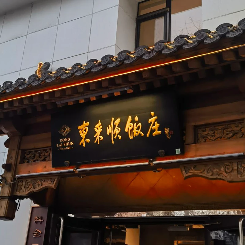 Donglaishun halal mutton hotpot restaurant in Beijing