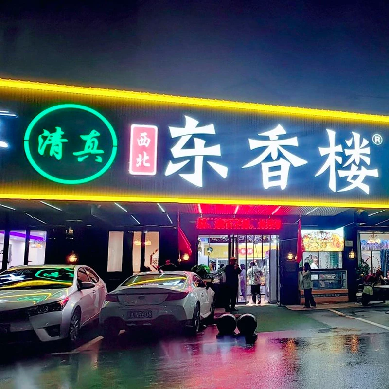 East Mosque Islamic Northwest Cuisine restaurant in Nanchang
