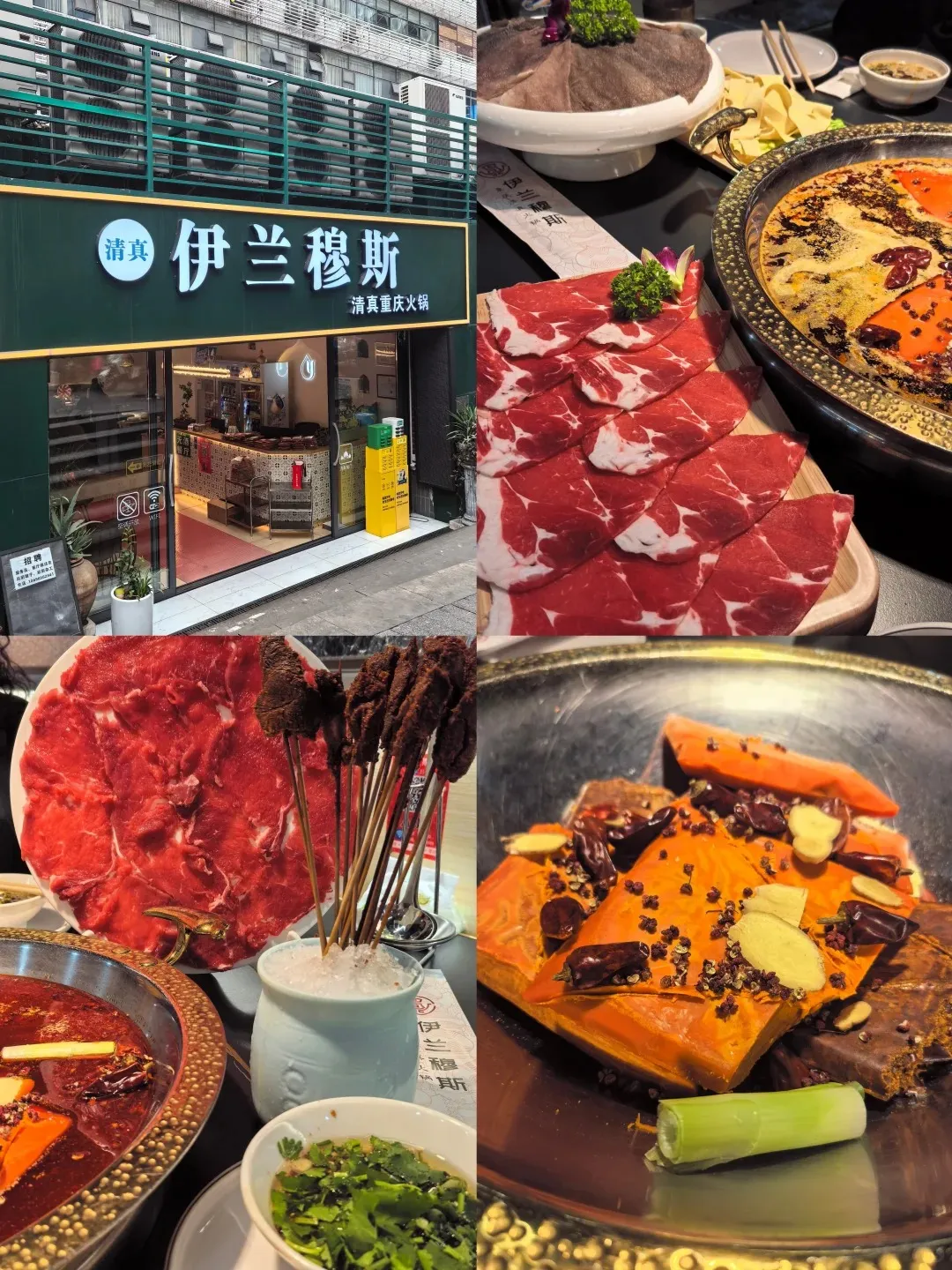 Halal Chongqing hotpot with sliced beef, lamb skewers and mala broth