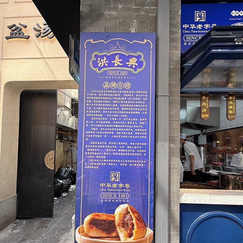 Hong Chang Xing century-old halal mutton hotpot restaurant in Huangpu District, Shanghai