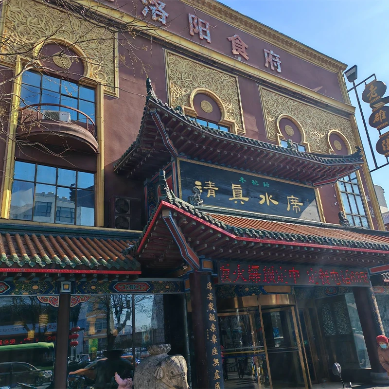 Lao Luoyang Halal Water Banquet restaurant in the Chanhe Hui District, Luoyang