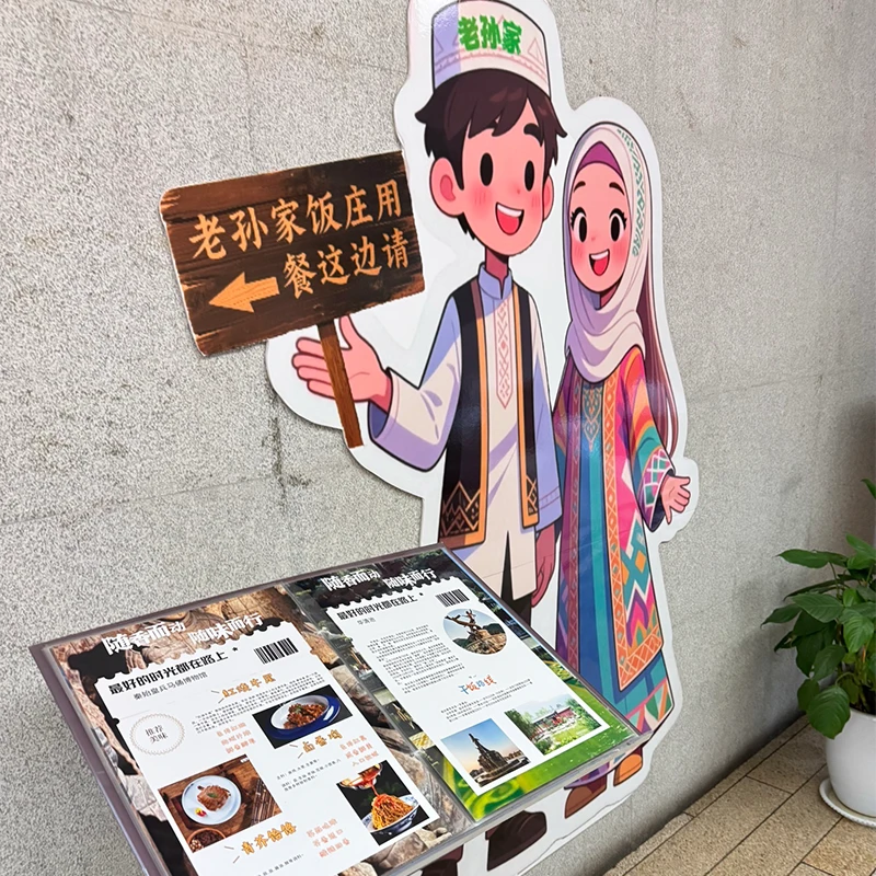 Lao Sun Jia halal restaurant welcome sign in Xi'an