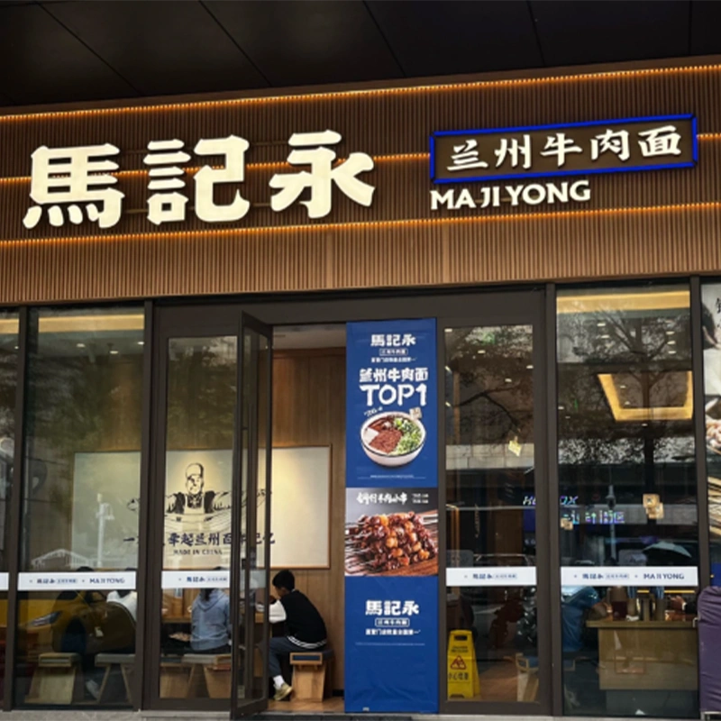 Ma Ji Yong Lanzhou beef noodle restaurant in Qiaokou District, Wuhan