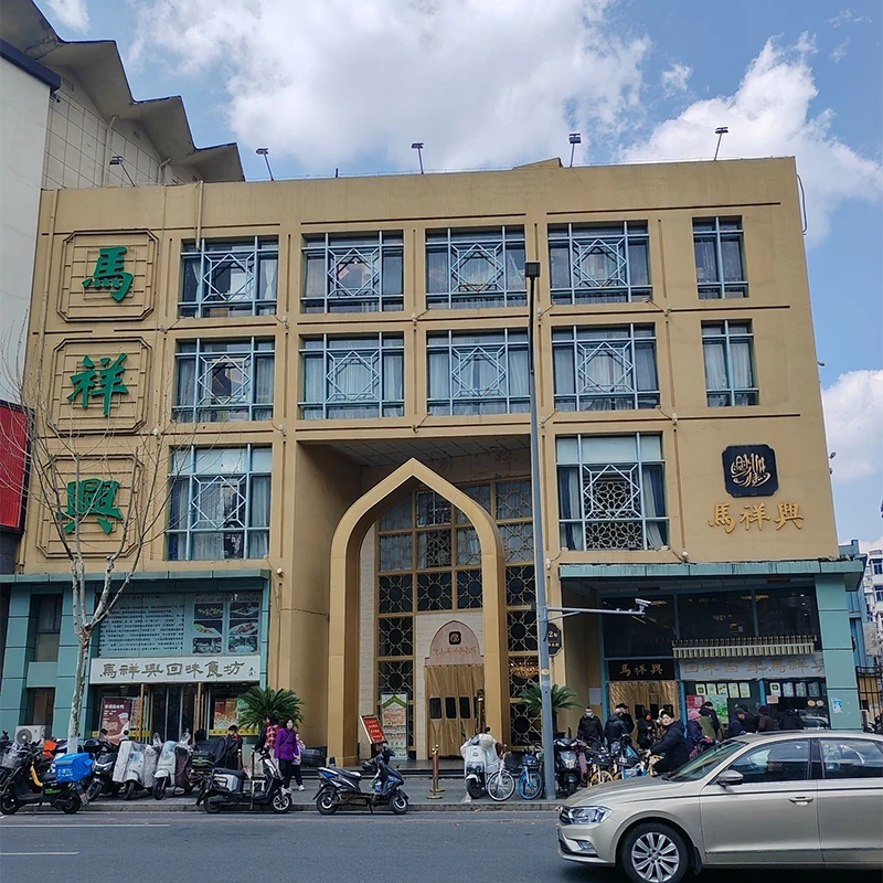 Ma Xiang Xing, century-old halal restaurant in Gulou, Nanjing