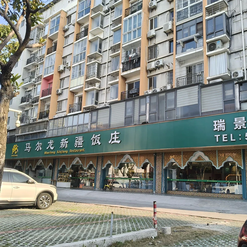 Maerlong Xinjiang halal restaurant in Siming District, Xiamen