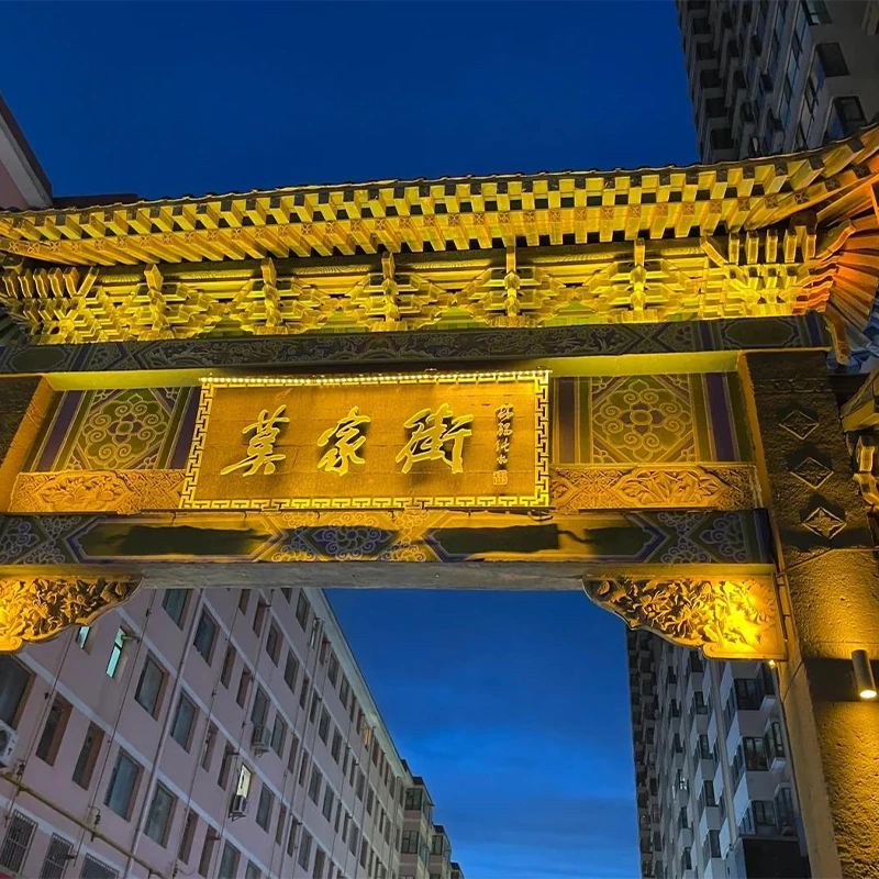 Mojia Street food street archway lit up at night in Xining