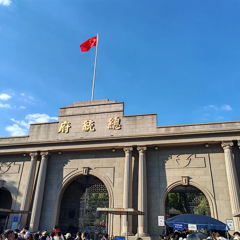 Gardens and historic offices of the Presidential Palace in Nanjing