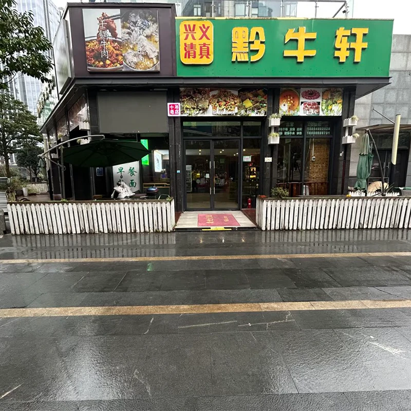 Qian Niu Xuan halal dry-pot beef restaurant in Guanshanhu, Guiyang