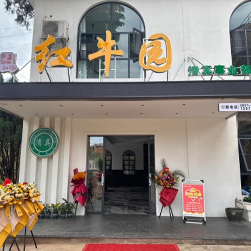 Red Bull Park halal restaurant at the 871 Cultural and Creative Factory, Kunming