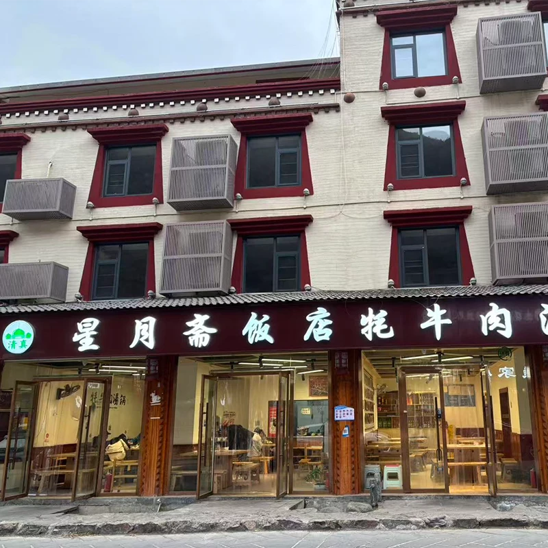 Xingyuezhai Halal Yak Beef Hot Pot restaurant in Zhangzha Town, Jiuzhaigou