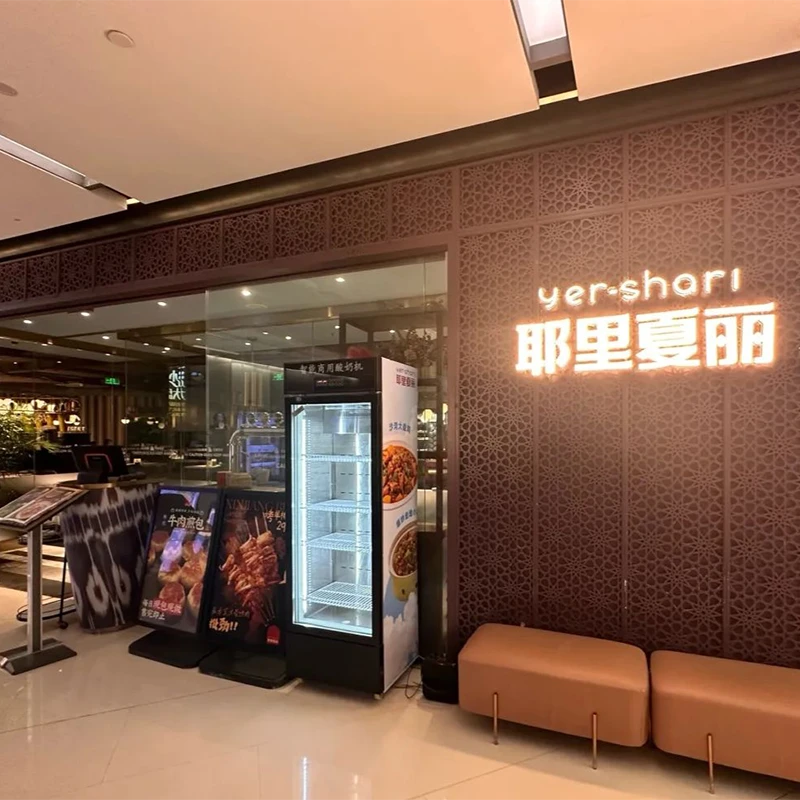 Yershari Xinjiang halal restaurant on Nanjing East Road, Shanghai