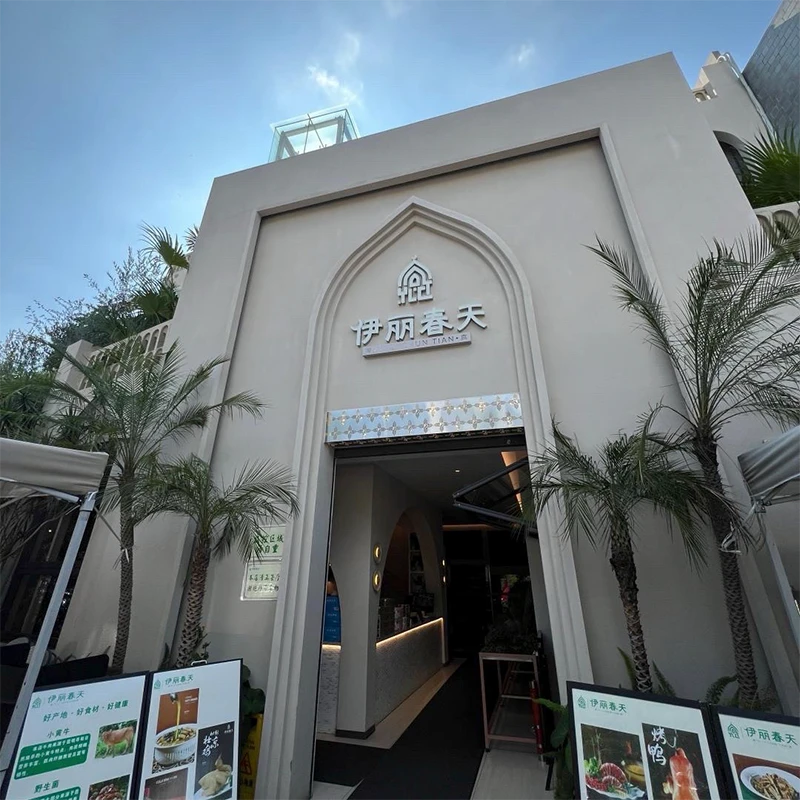 Qingzhen Yi Li Spring halal restaurant in Wuhua District, Kunming