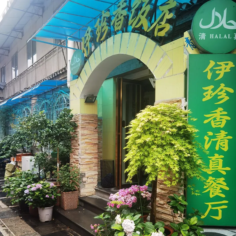 Yizhenxiang Islamic Restaurant in Xiangshan District, Guilin