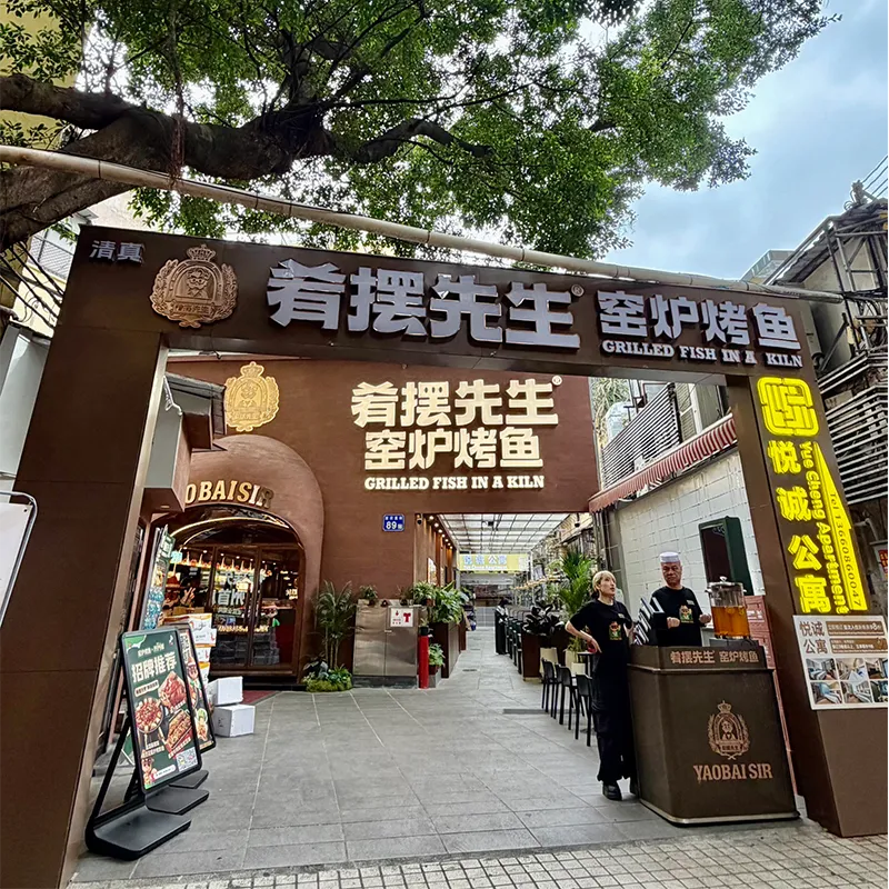 Zhenzhi Yao Baosheng oven-baked fish halal restaurant in Yuexiu, Guangzhou