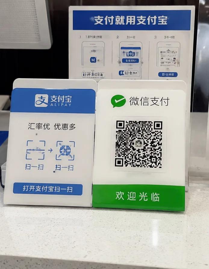 Alipay and WeChat Pay QR code stands on a shop counter in China