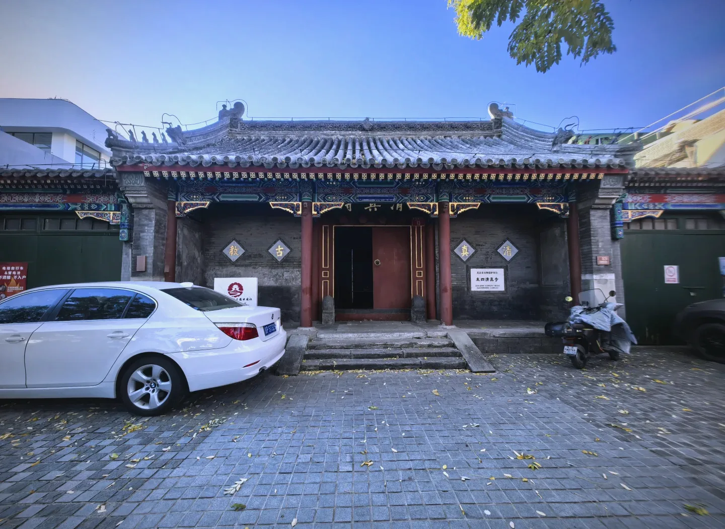 Street entrance of Dongsi Mosque in Beijing with grey tiled roof and red pillars