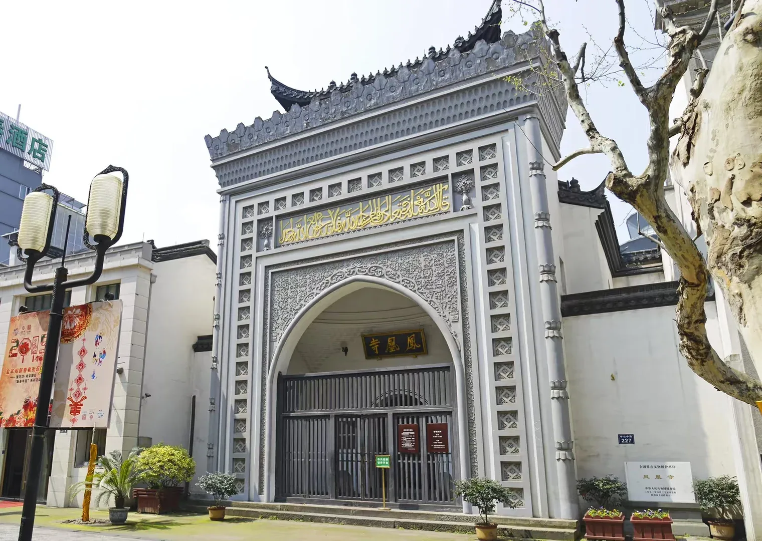 Stone entrance gate of Phoenix Mosque on Zhongshan Middle Road, Hangzhou