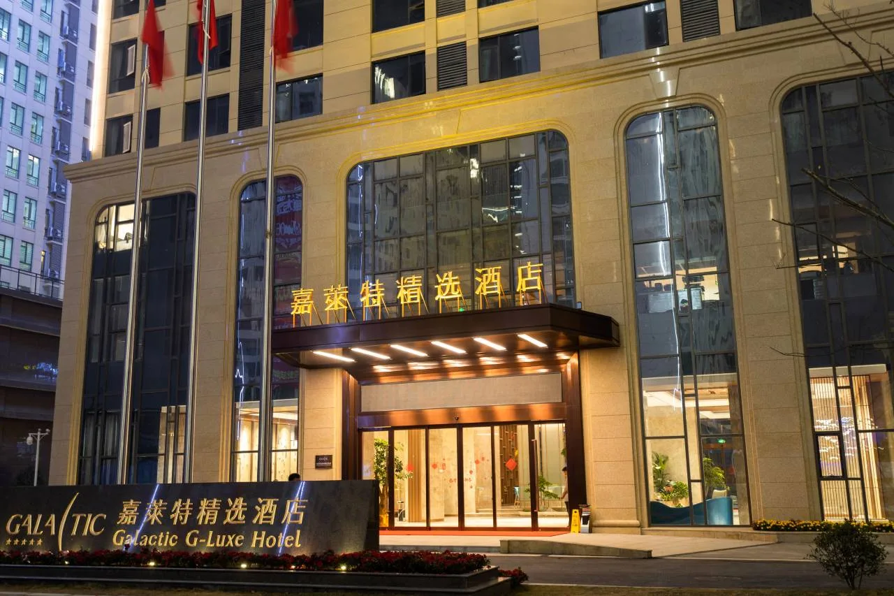 Galactic G-Luxe Hotel entrance lit up at night for the Zhangjiajie arrival stay