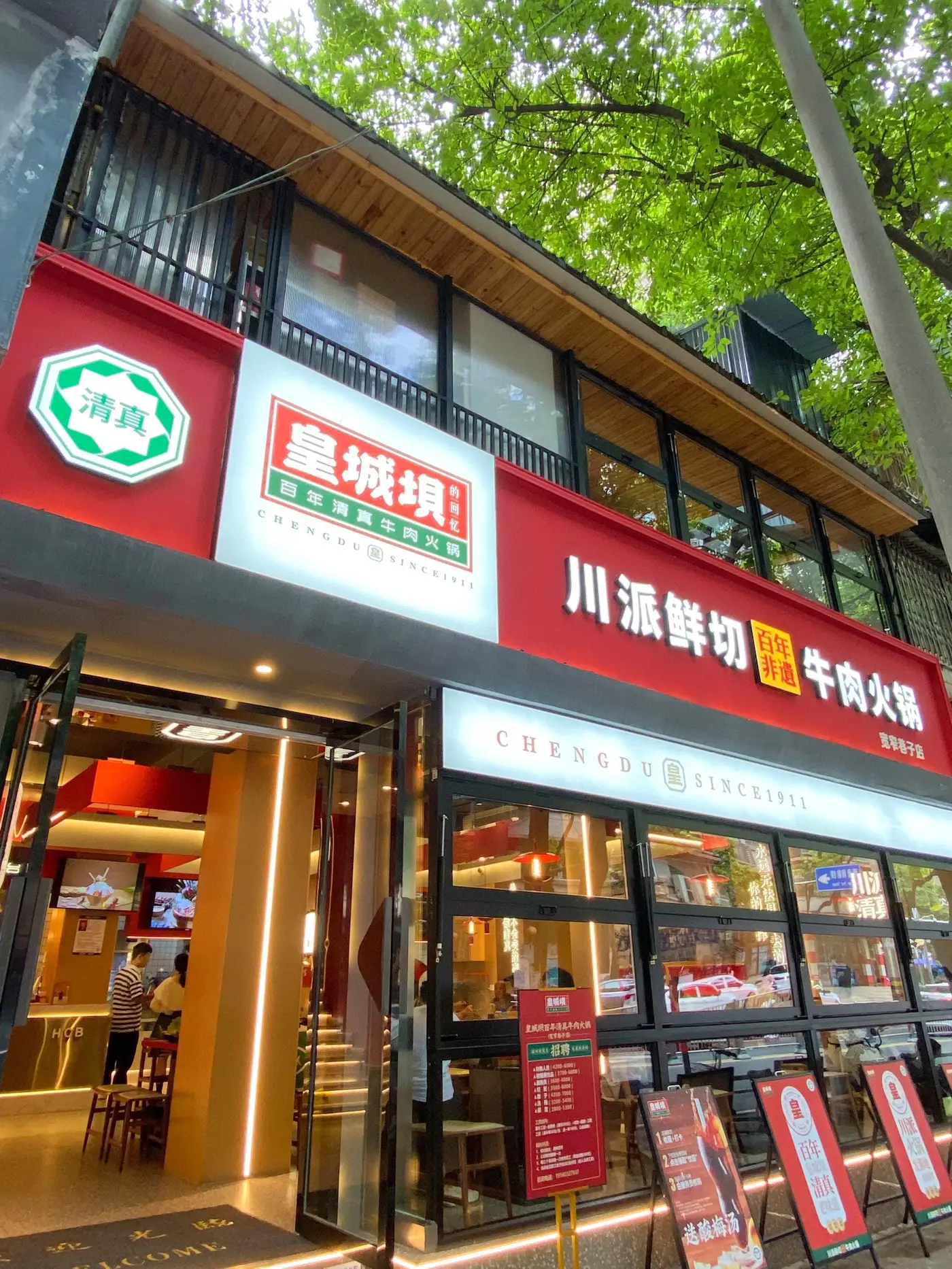 Huangchengba centennial halal beef hotpot restaurant in Chengdu with the green qingzhen halal sign on the shopfront