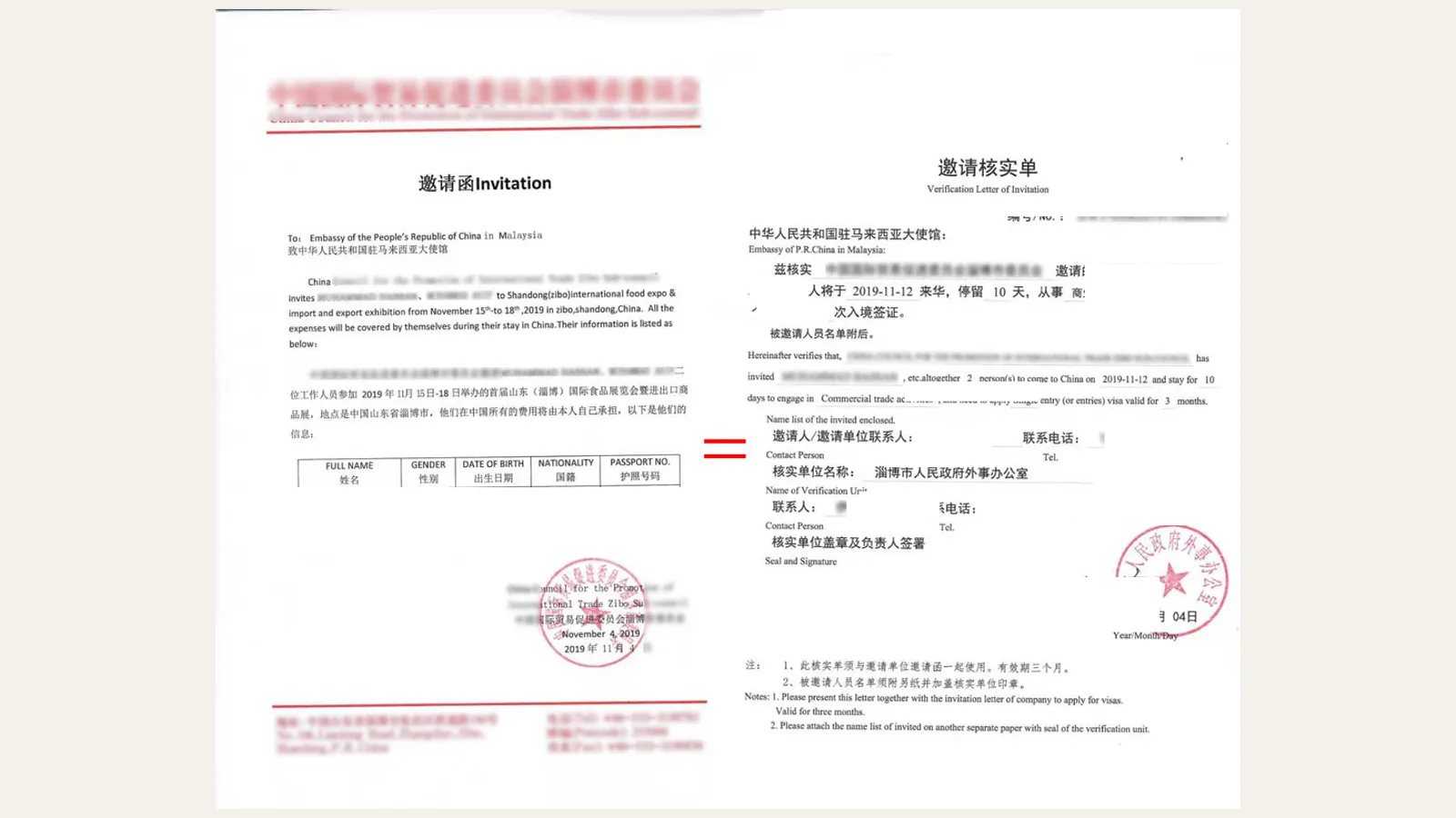 Sample China invitation letter beside its foreign affairs office verification letter, personal details redacted