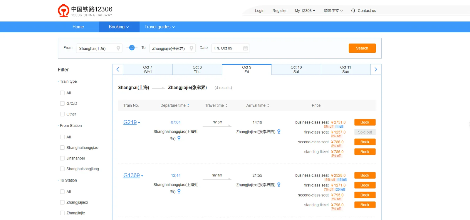 Official 12306 English timetable query from October 2026 showing the two direct bullet trains from Shanghai Hongqiao to